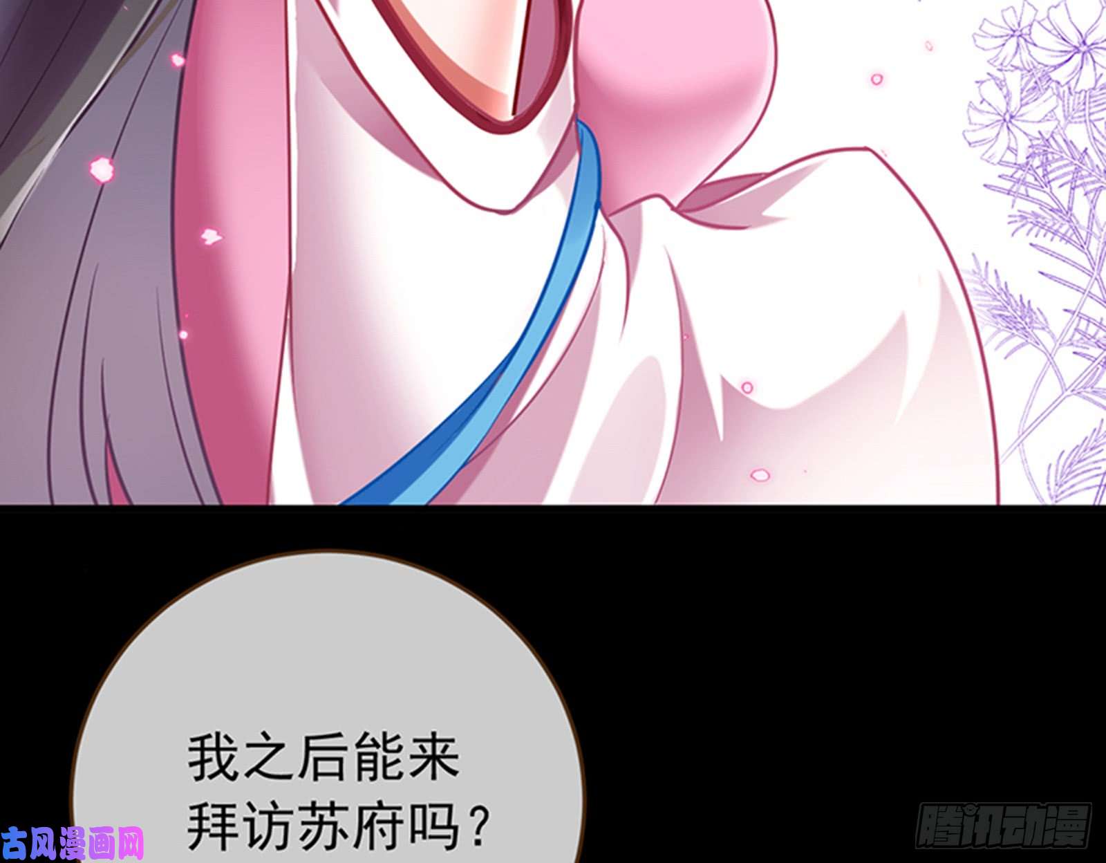 万渣朝凰弃车保帅