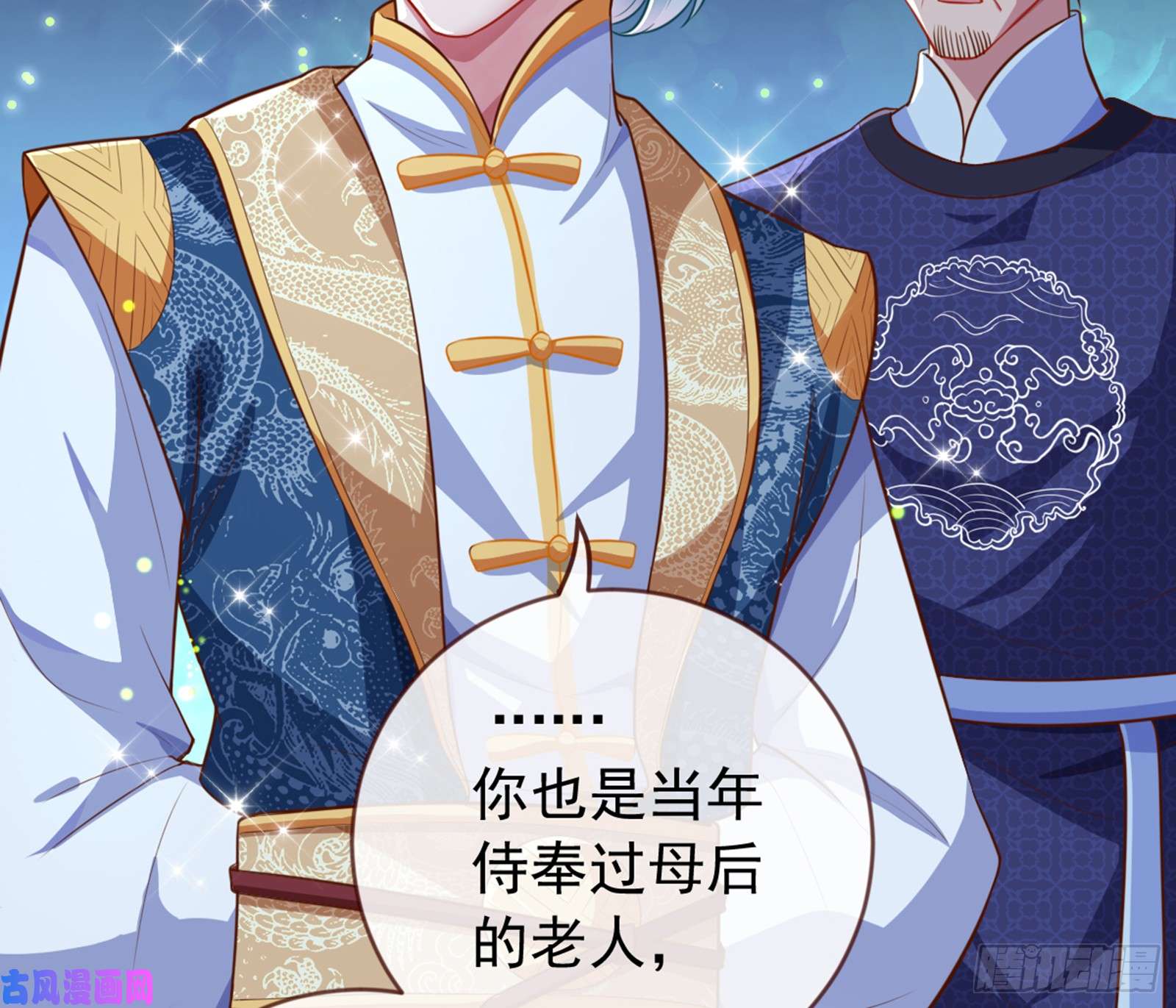 万渣朝凰弃车保帅