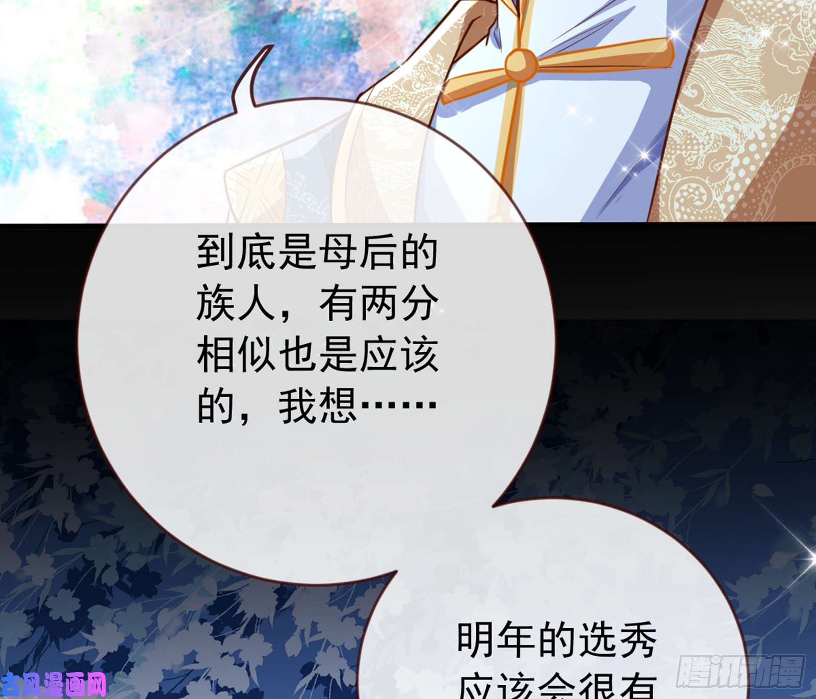 万渣朝凰弃车保帅