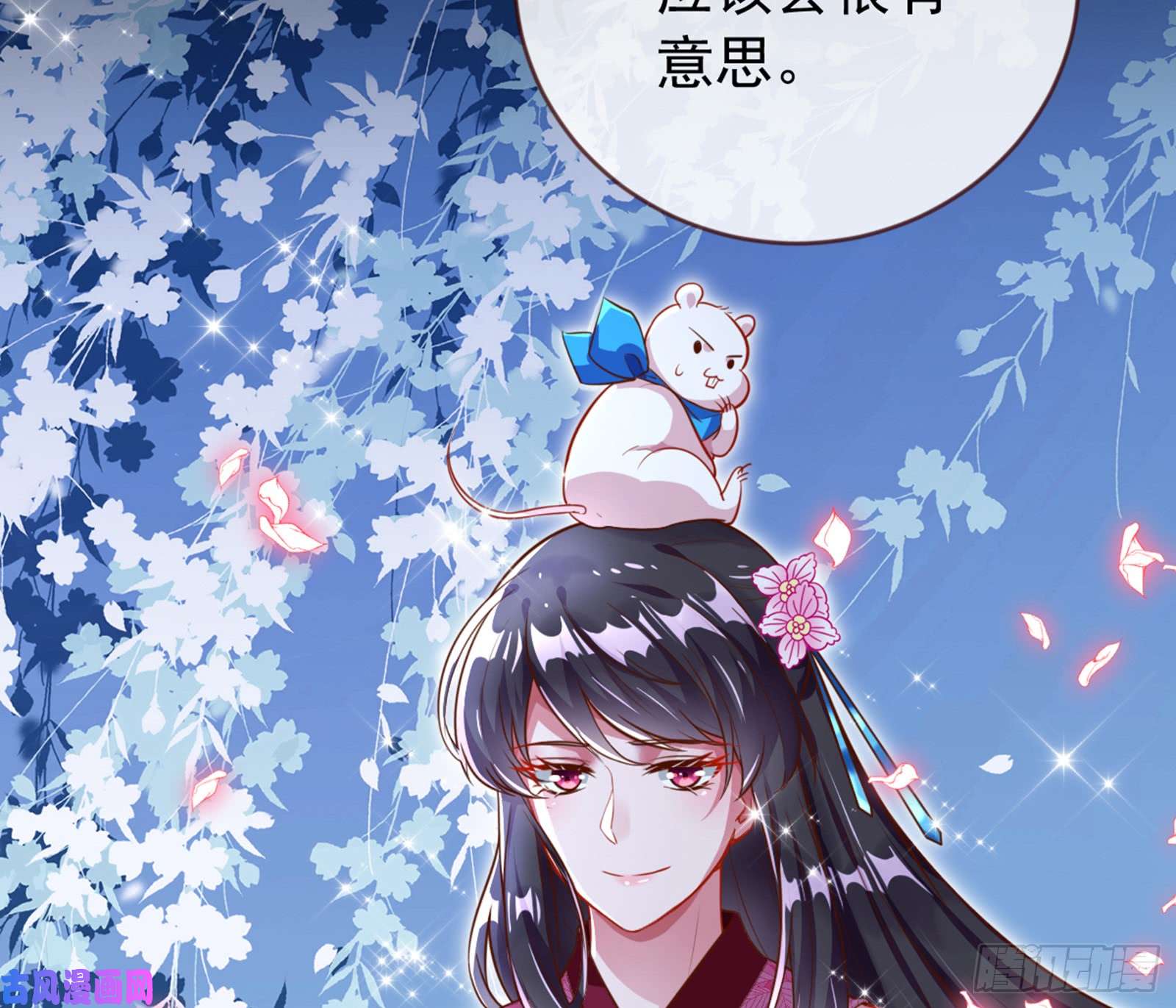 万渣朝凰弃车保帅