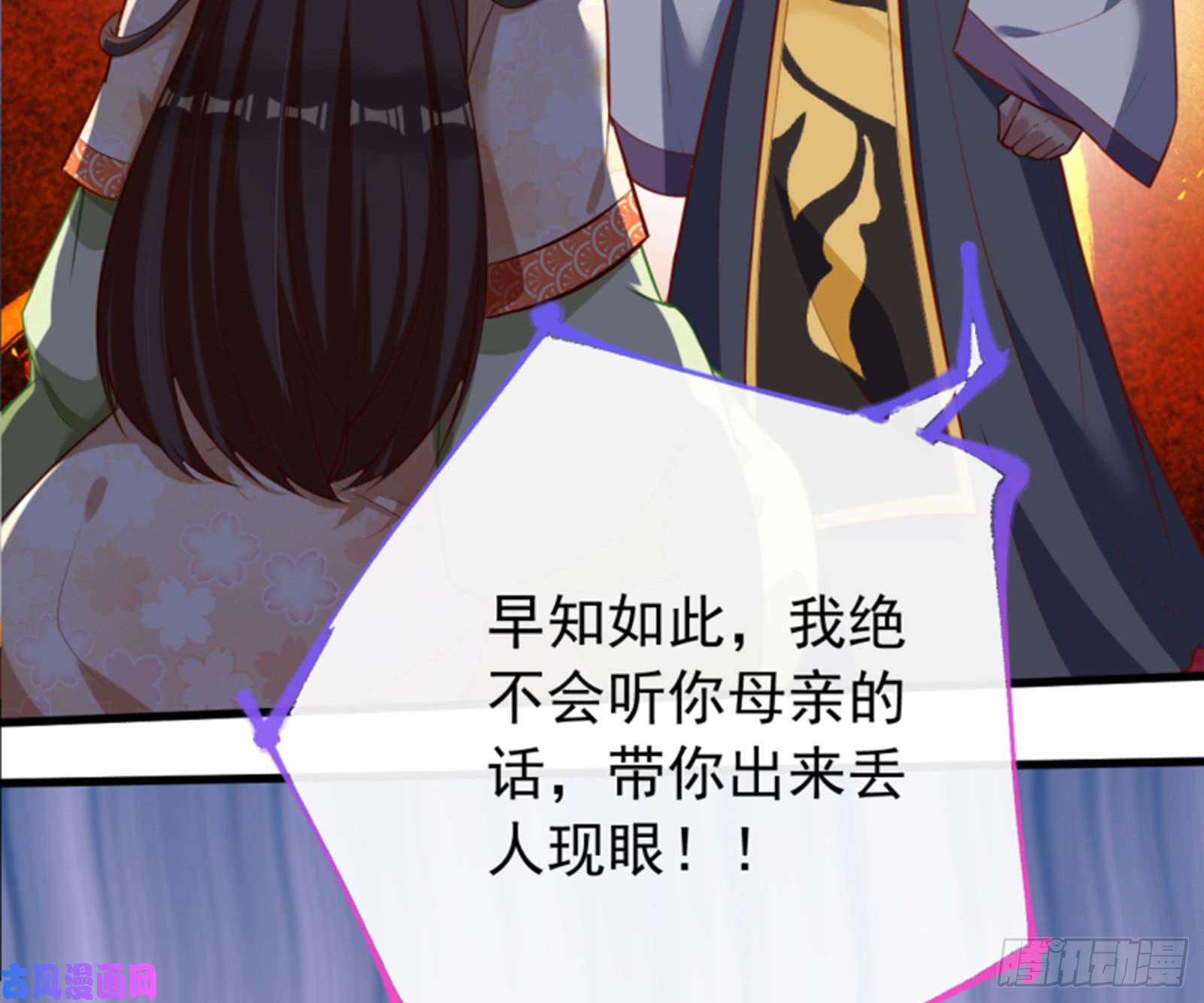 万渣朝凰弃车保帅