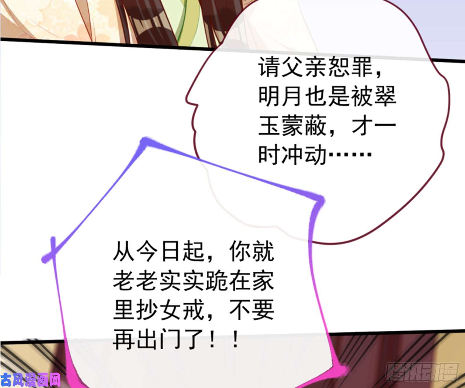 万渣朝凰弃车保帅