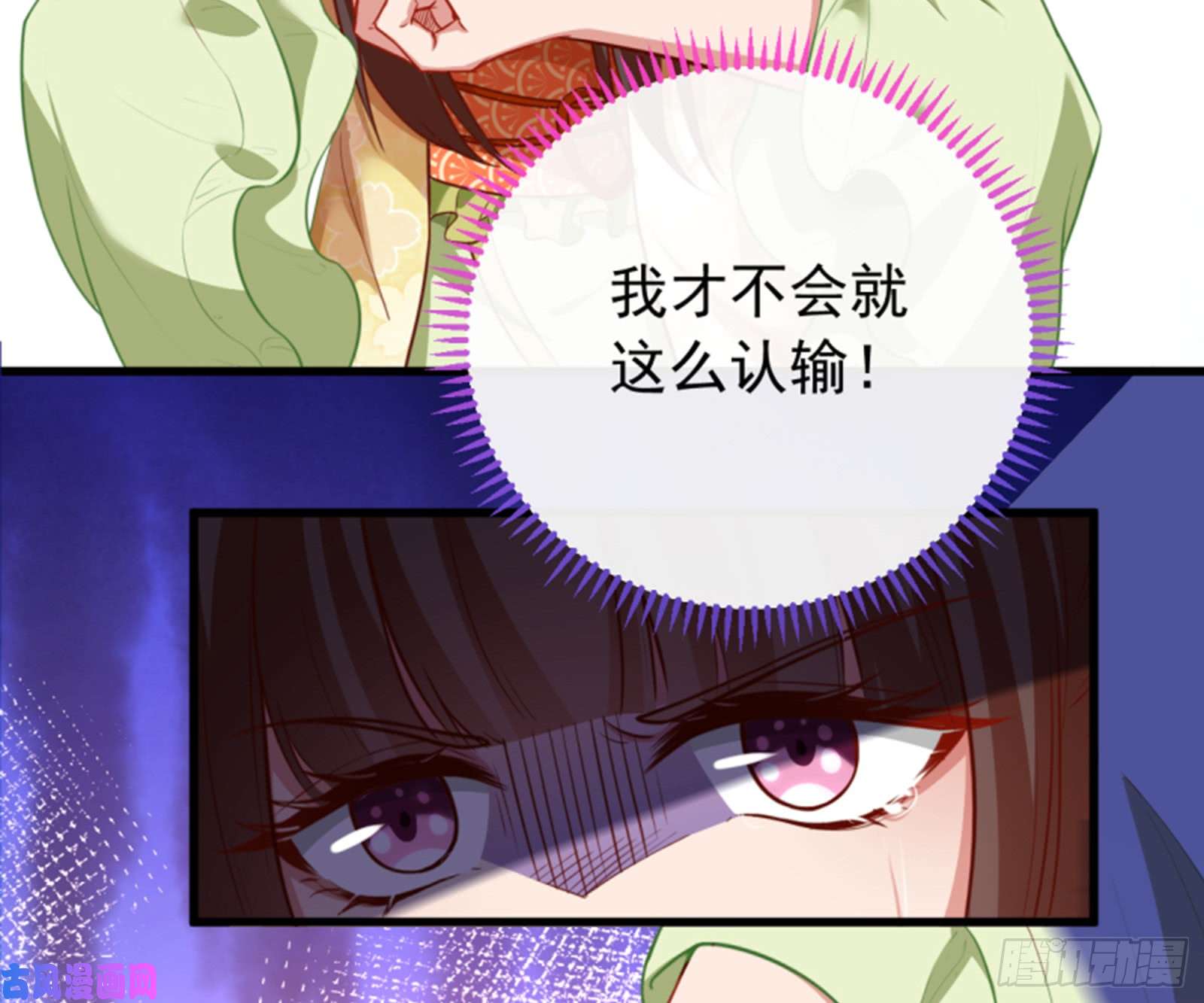 万渣朝凰弃车保帅
