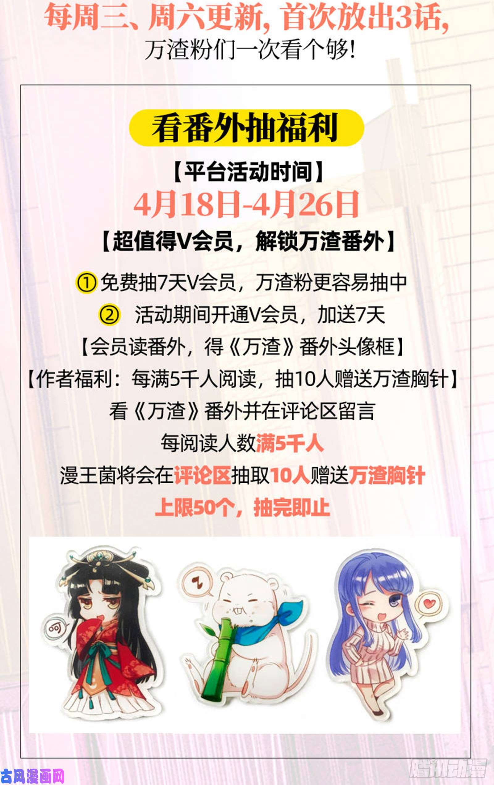 万渣朝凰弃车保帅