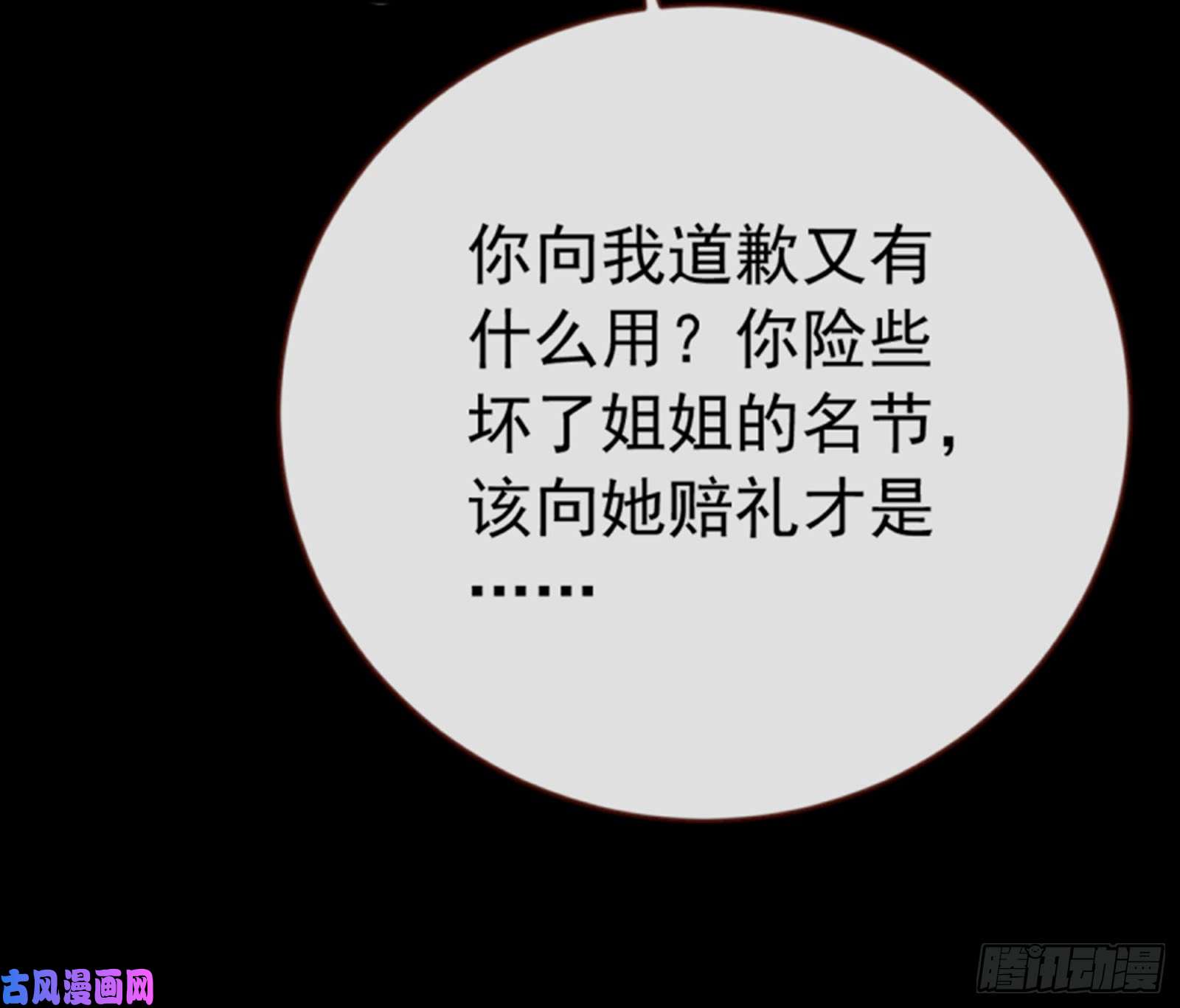 万渣朝凰弃车保帅