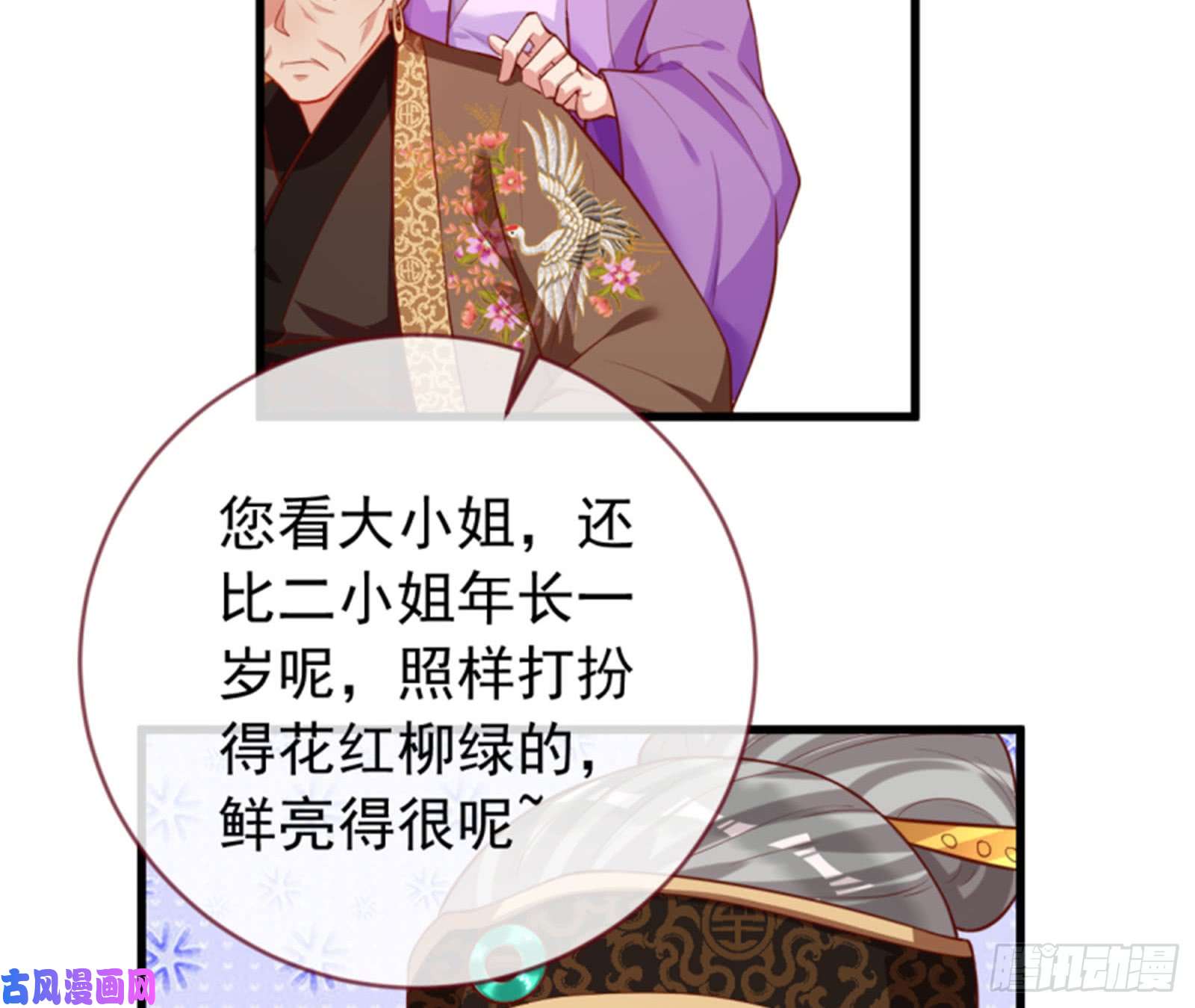 万渣朝凰黑莲花求和