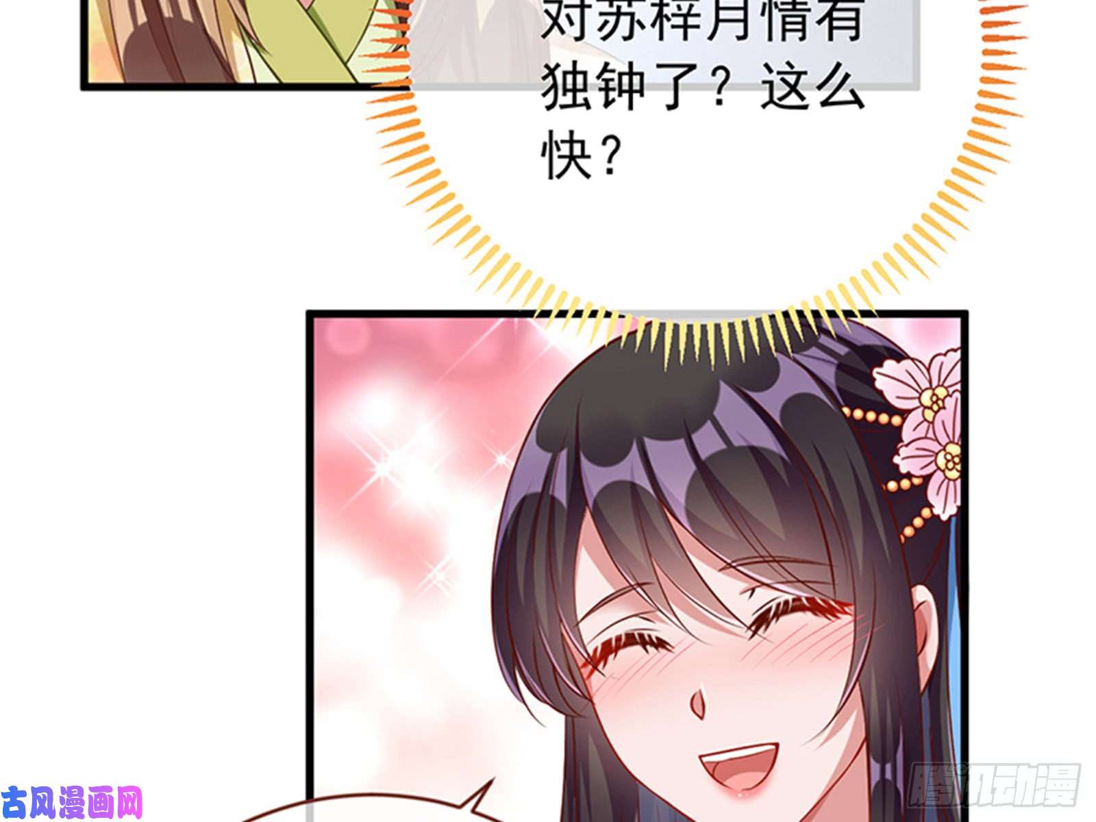 万渣朝凰娥皇女英