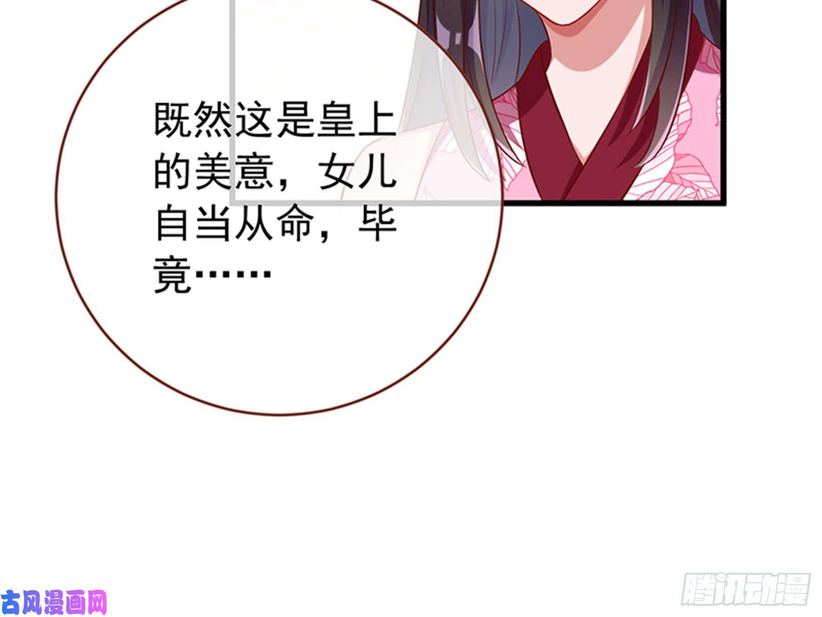 万渣朝凰娥皇女英