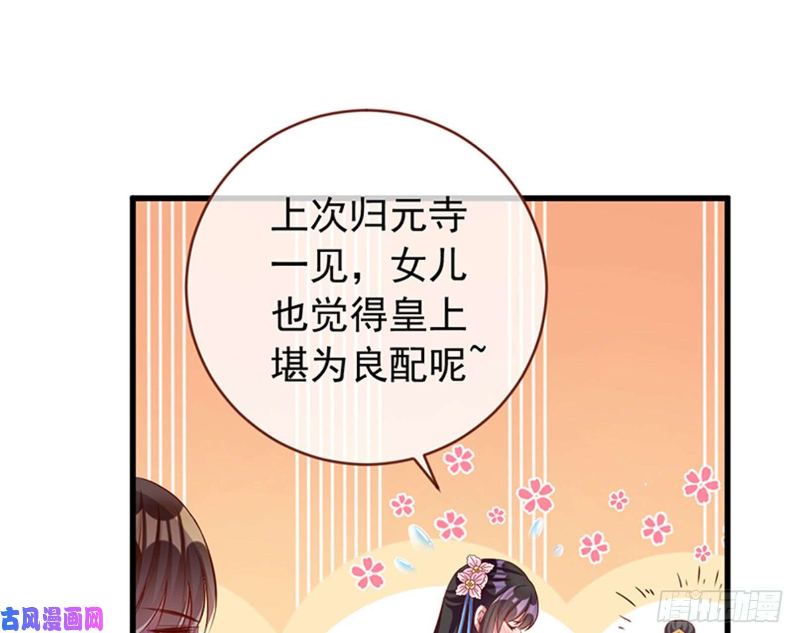 万渣朝凰娥皇女英