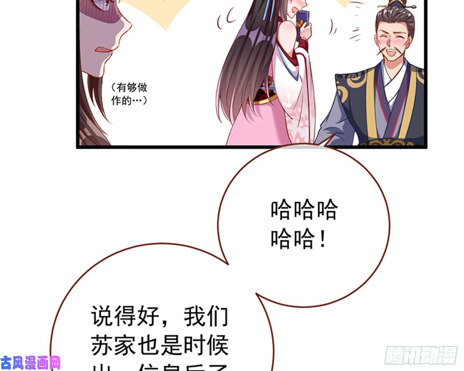 万渣朝凰娥皇女英