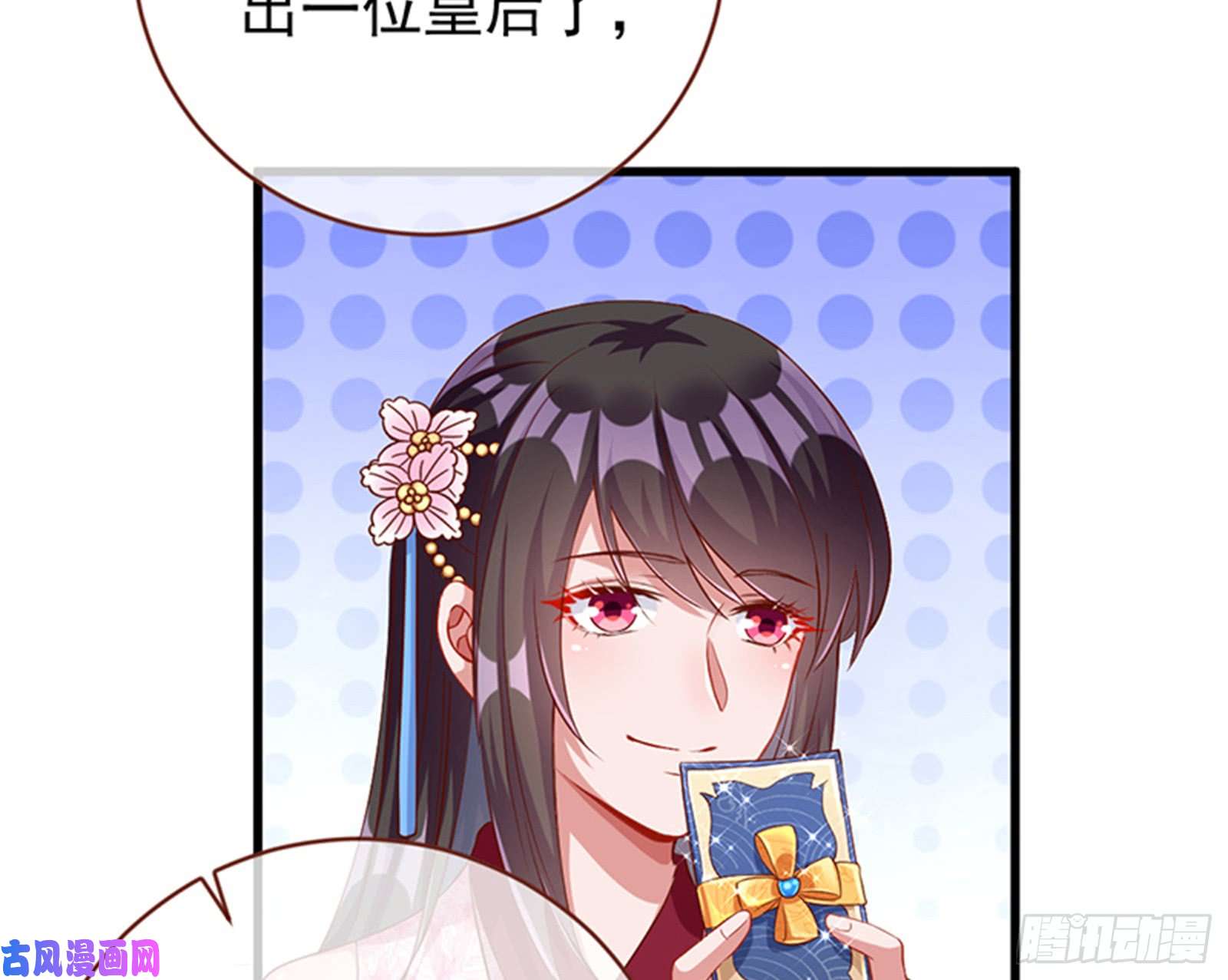 万渣朝凰娥皇女英