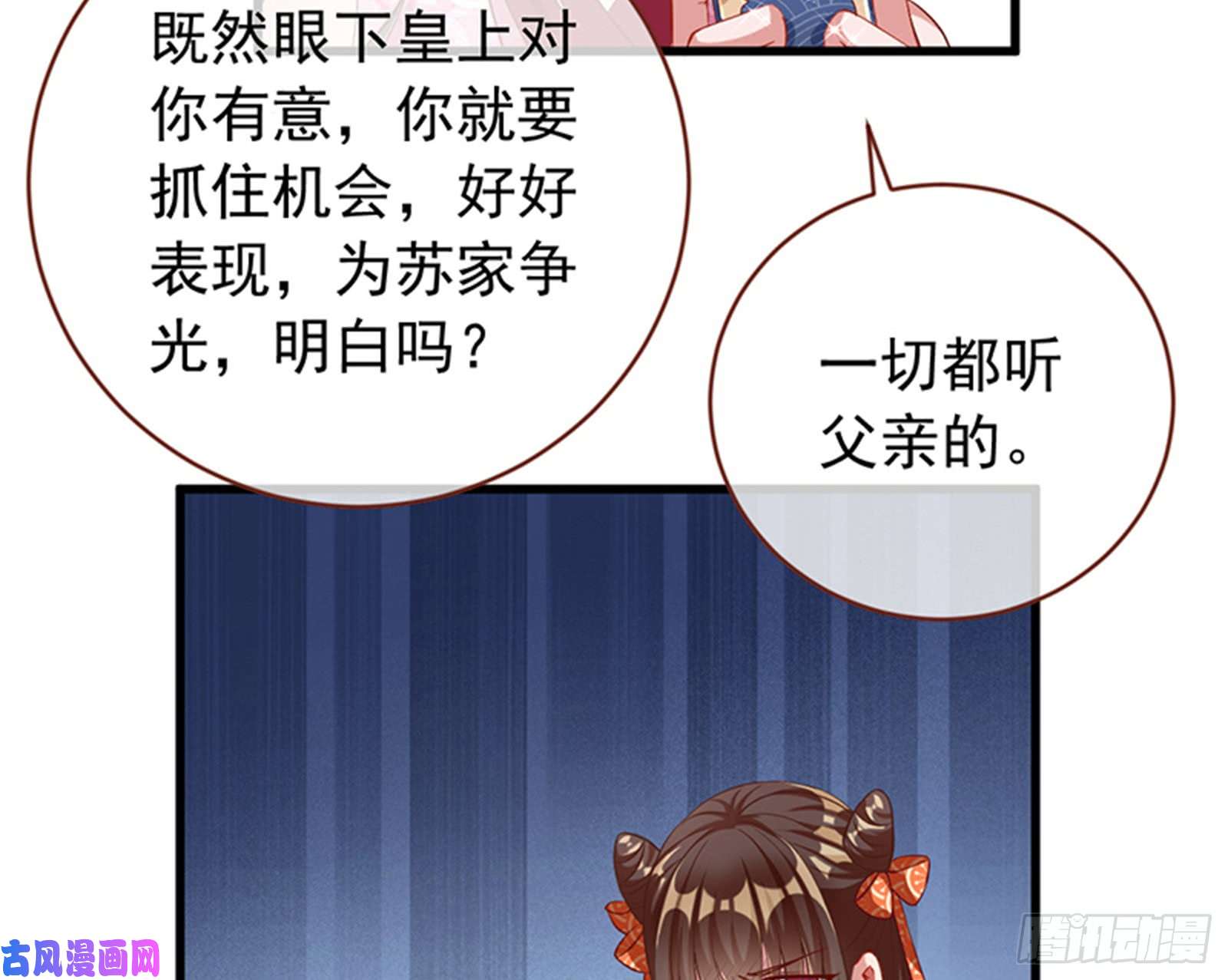 万渣朝凰娥皇女英