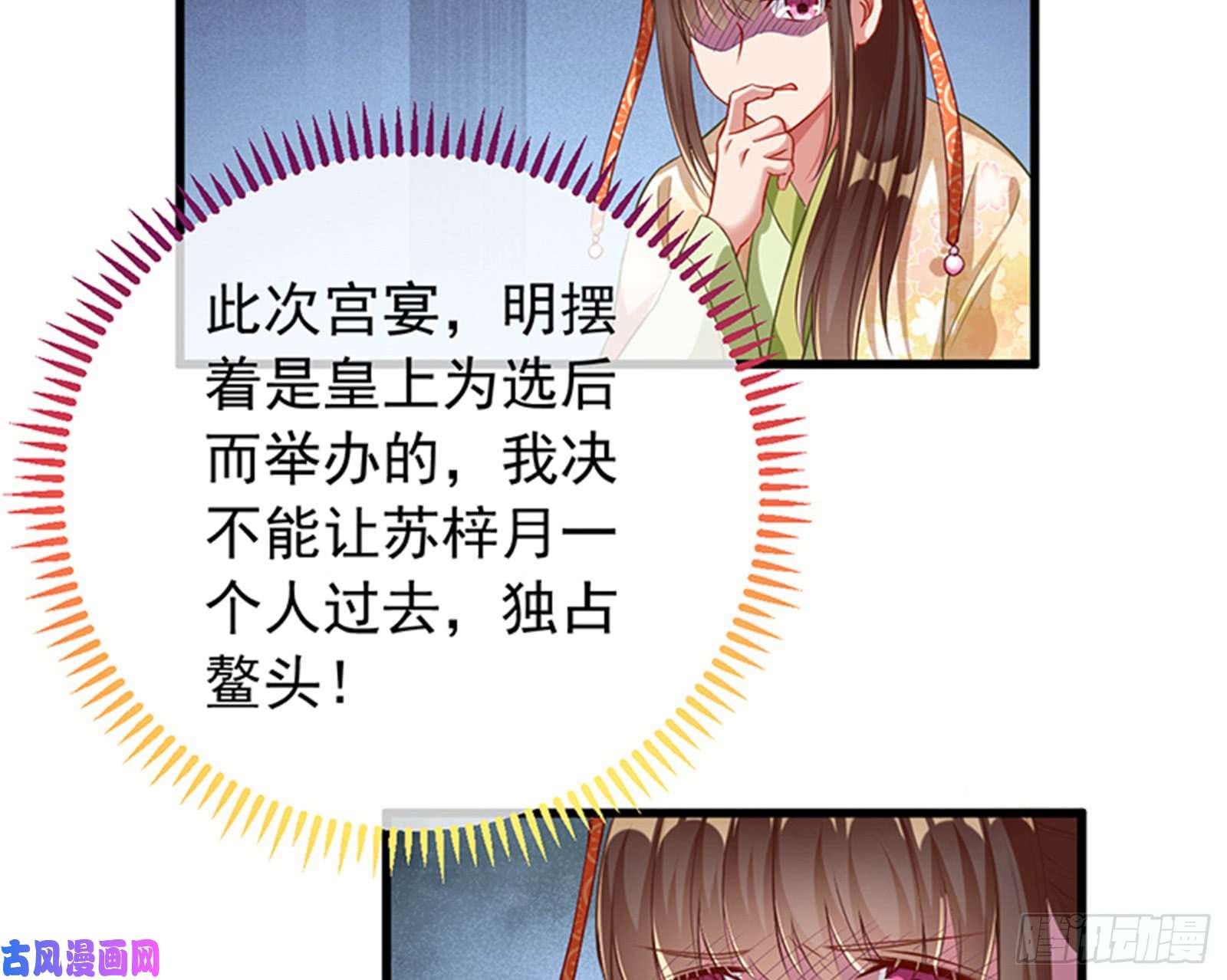 万渣朝凰娥皇女英