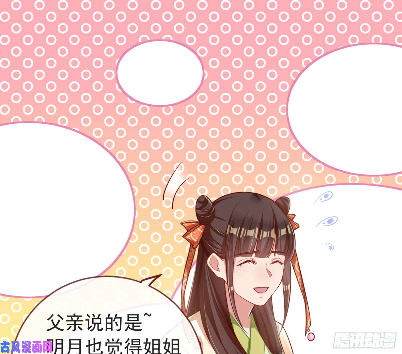 万渣朝凰娥皇女英