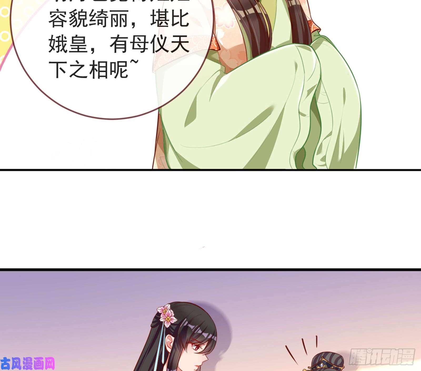 万渣朝凰娥皇女英