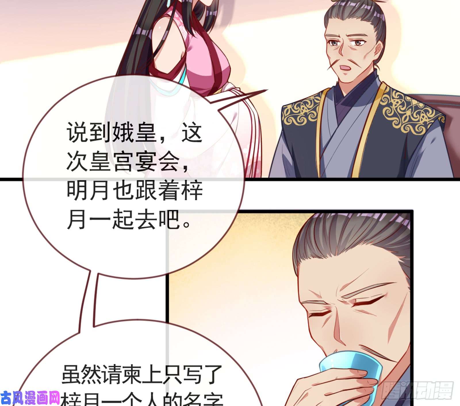 万渣朝凰娥皇女英