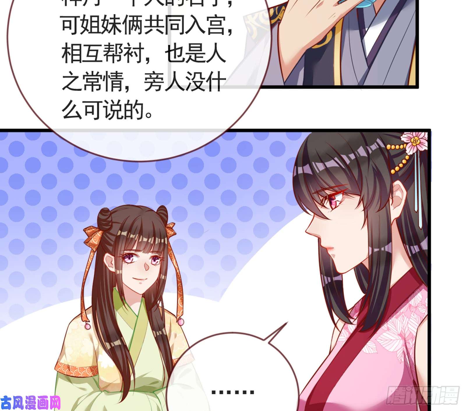 万渣朝凰娥皇女英