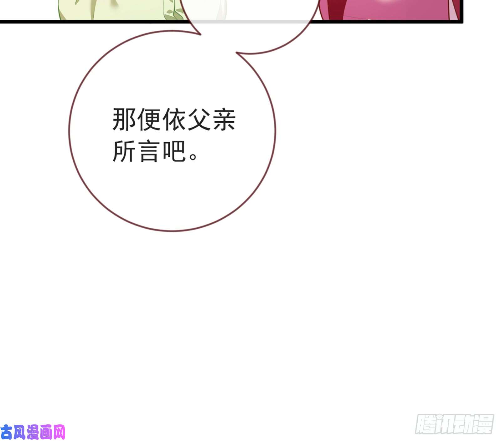 万渣朝凰娥皇女英