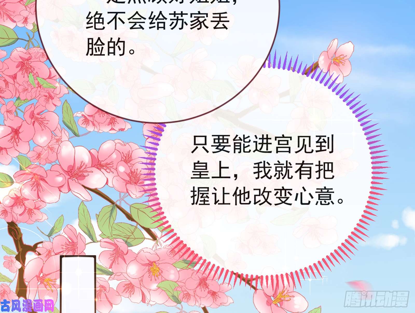 万渣朝凰娥皇女英