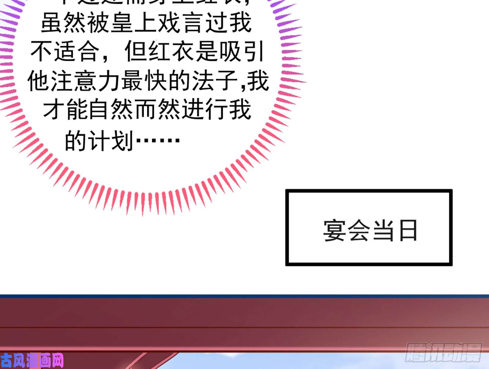 万渣朝凰娥皇女英