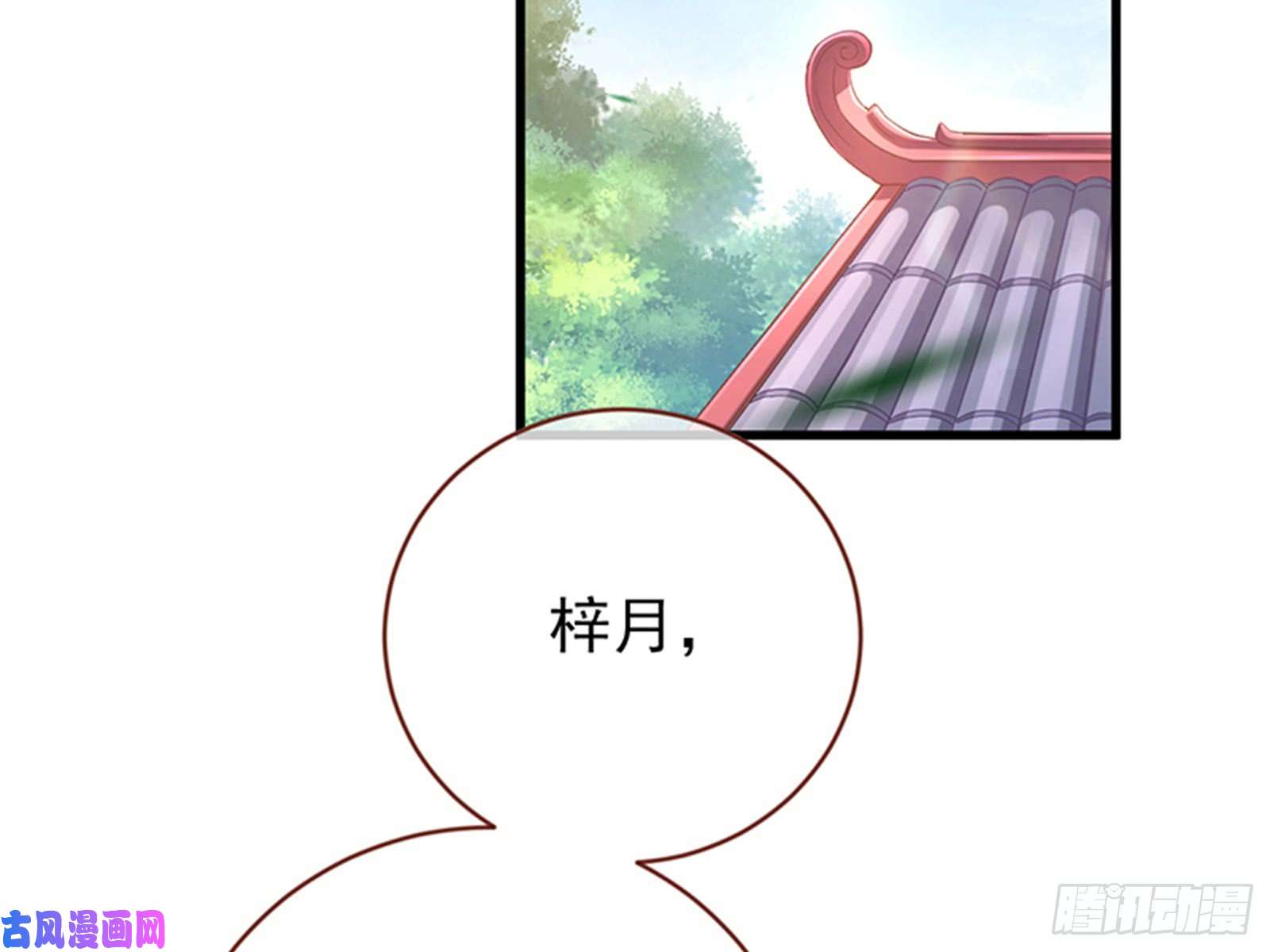 万渣朝凰娥皇女英