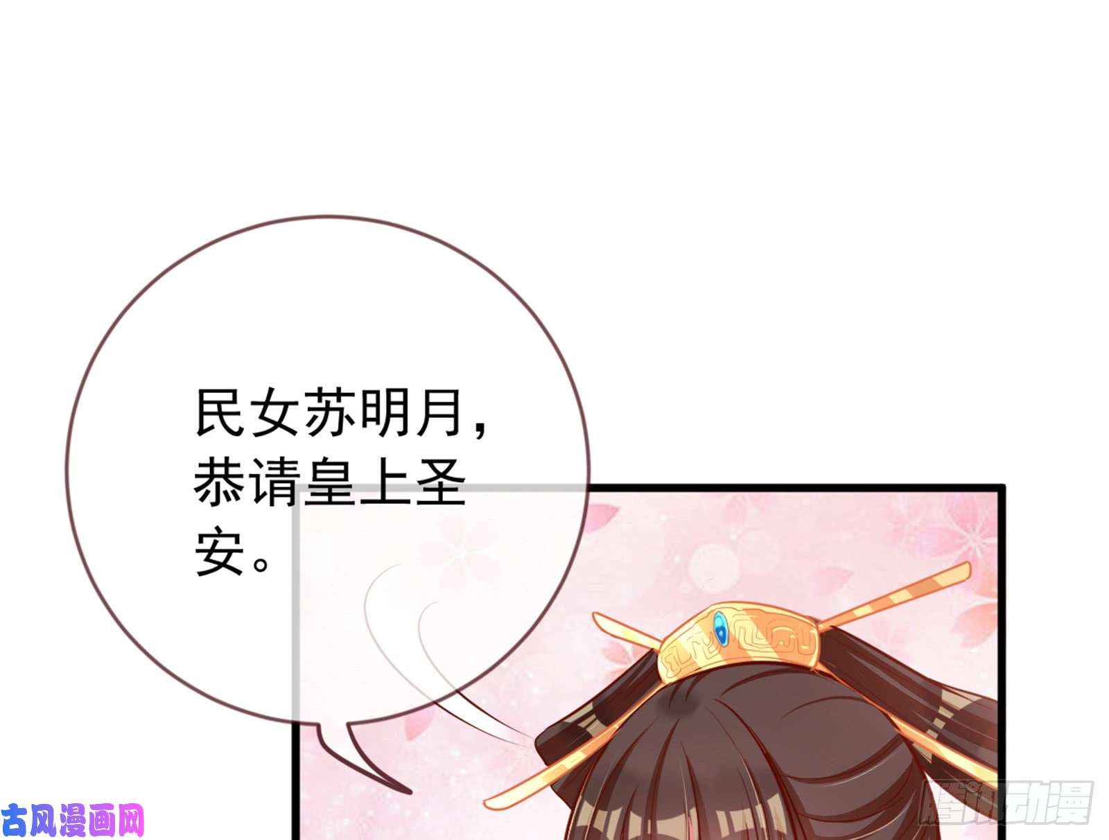 万渣朝凰娥皇女英