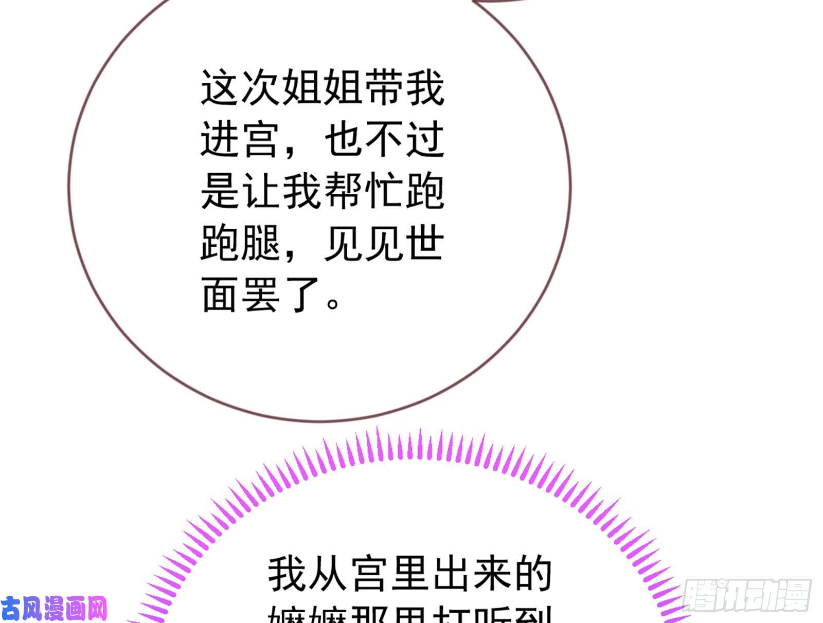 万渣朝凰娥皇女英