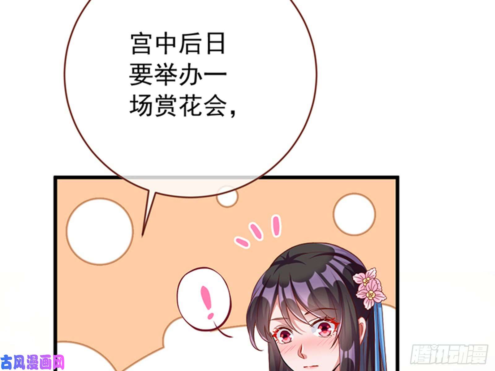 万渣朝凰娥皇女英