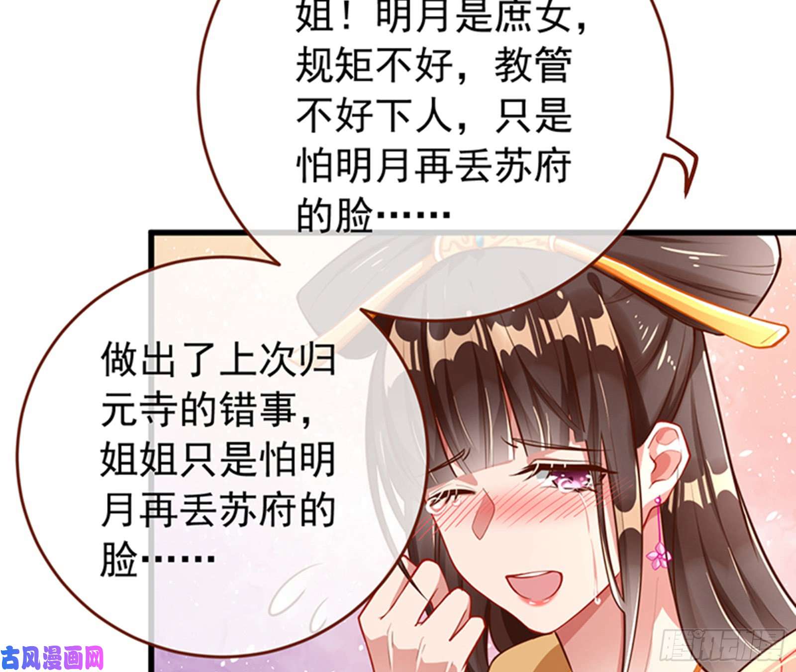 万渣朝凰娥皇女英