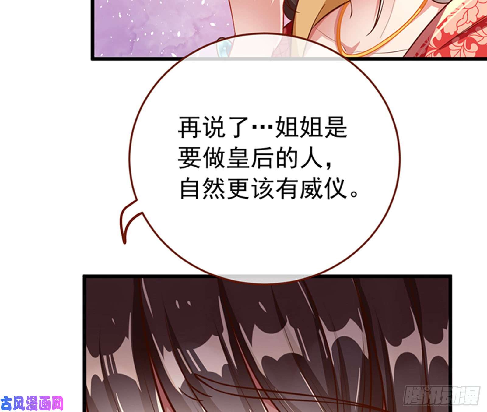 万渣朝凰娥皇女英