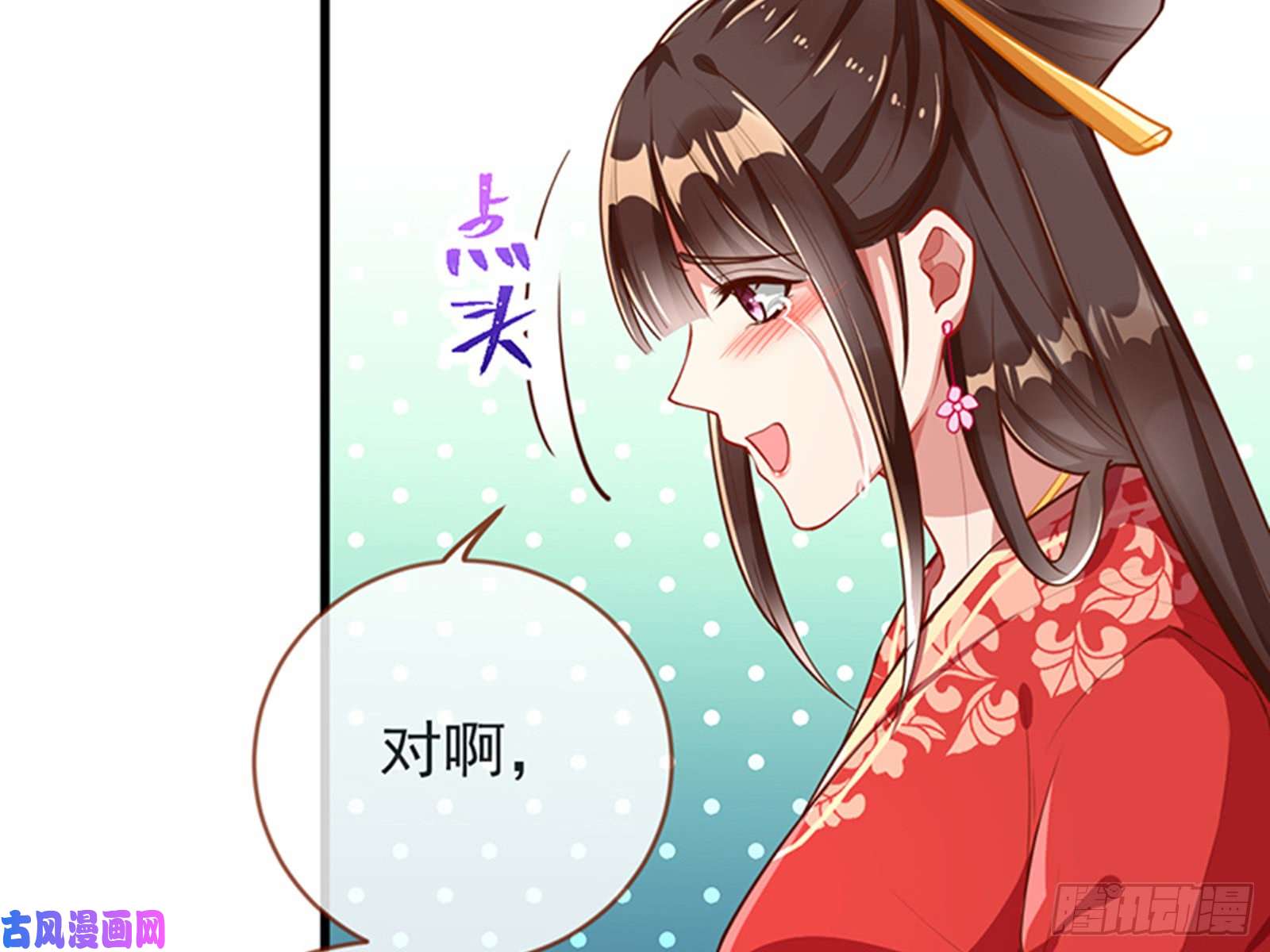 万渣朝凰娥皇女英