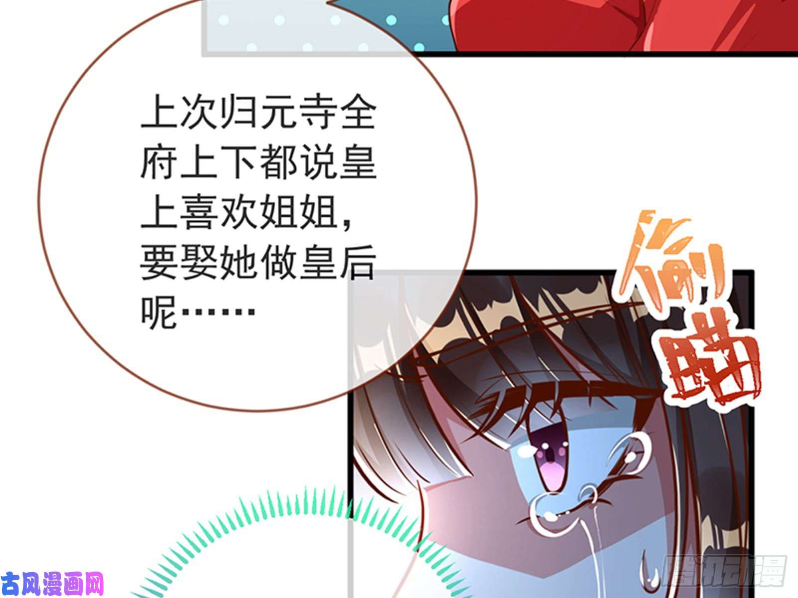 万渣朝凰娥皇女英
