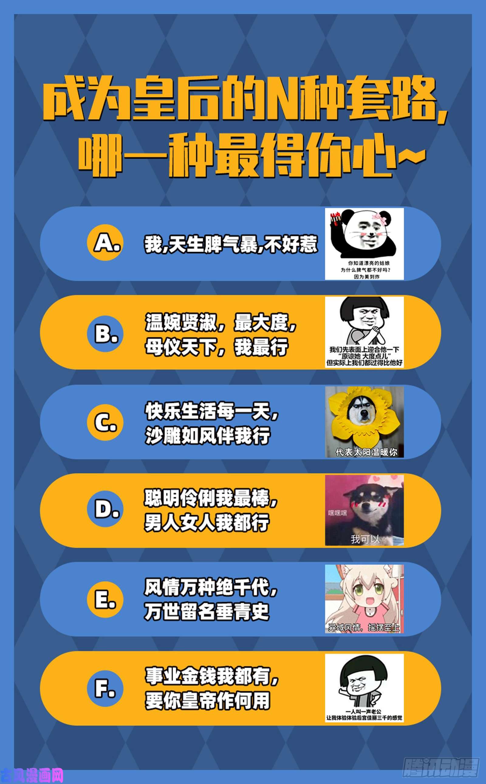 万渣朝凰娥皇女英