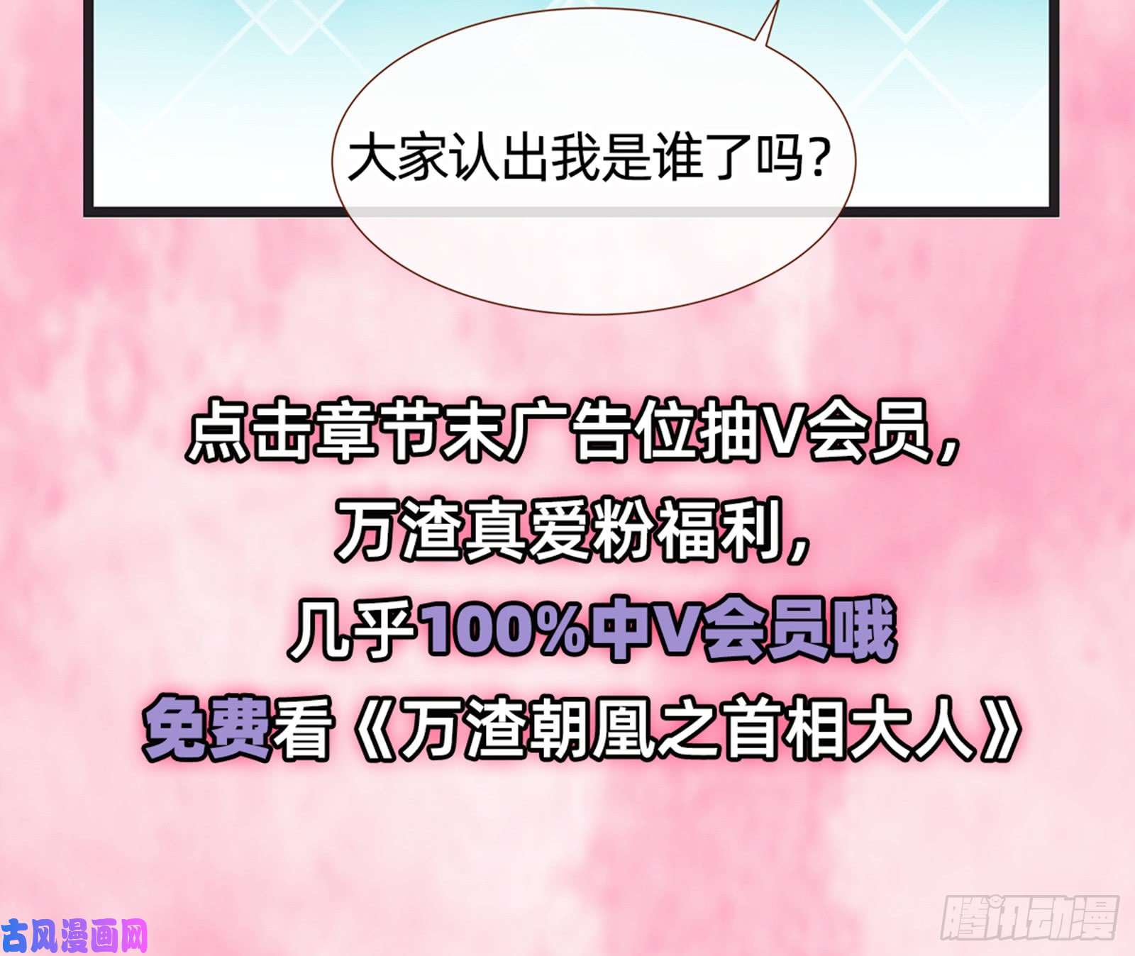万渣朝凰娥皇女英