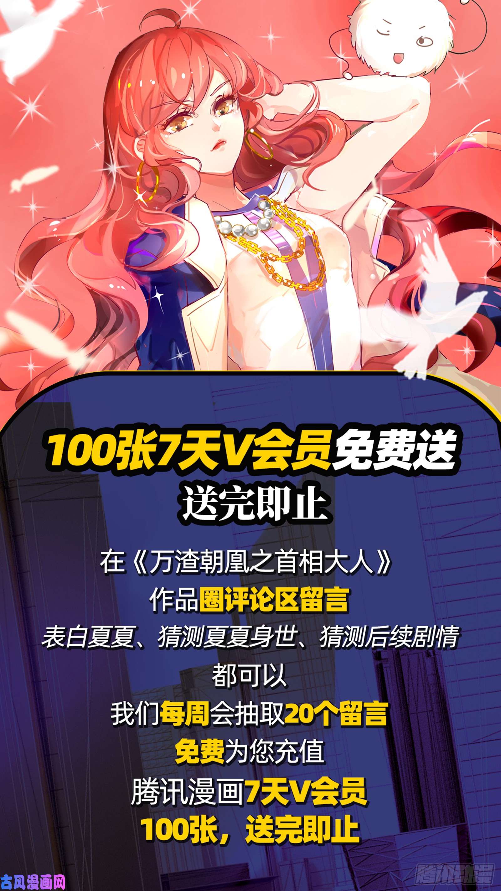 万渣朝凰娥皇女英