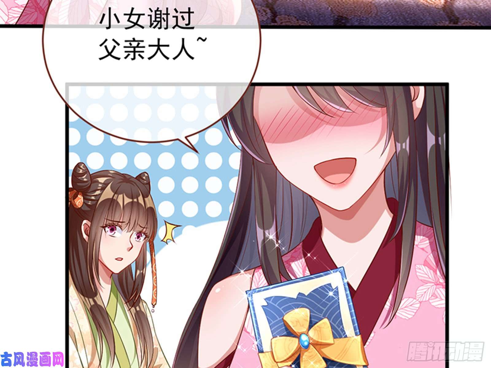 万渣朝凰娥皇女英