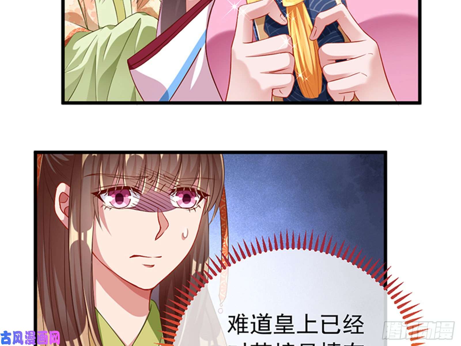 万渣朝凰娥皇女英