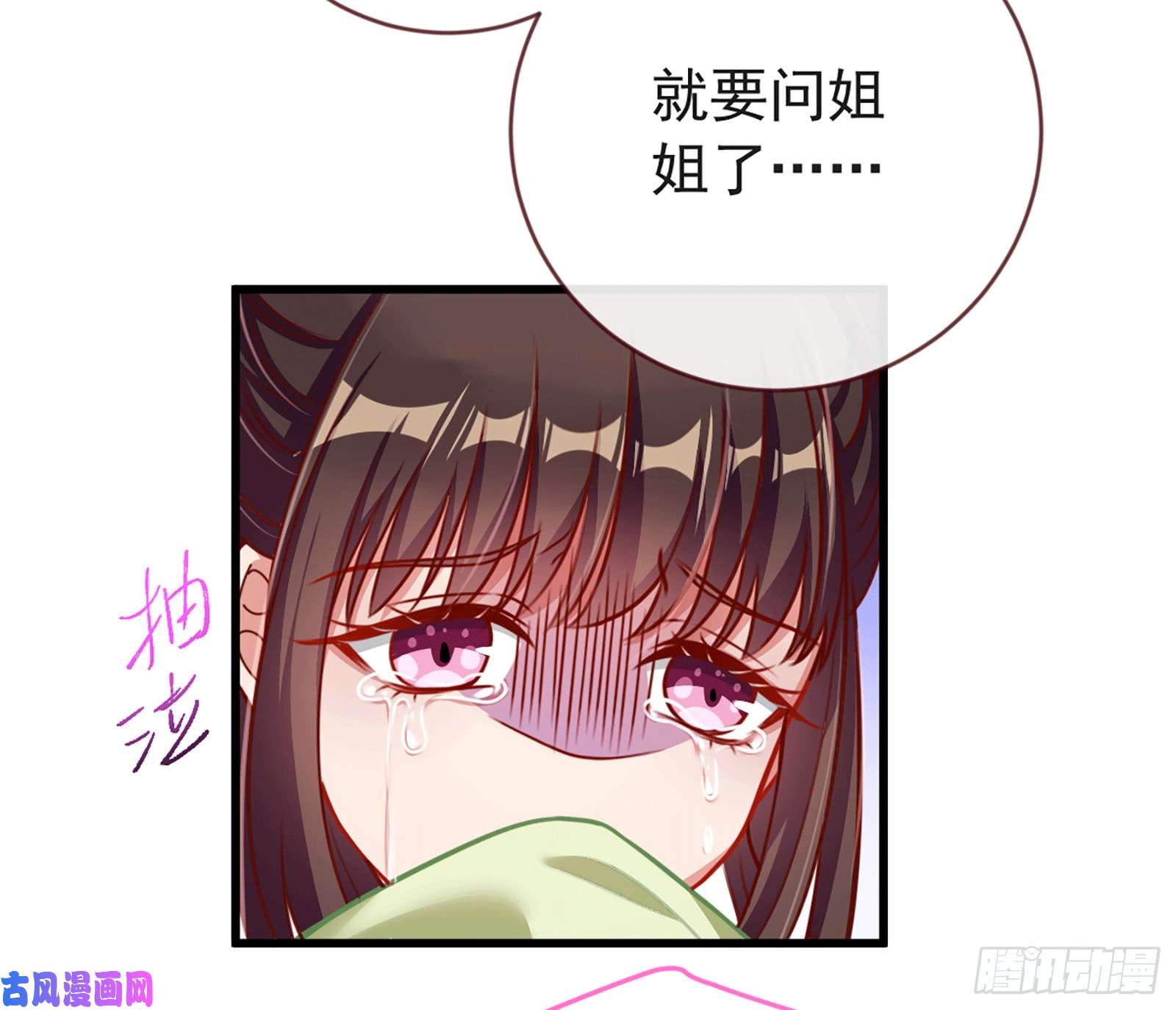 万渣朝凰祖母中毒