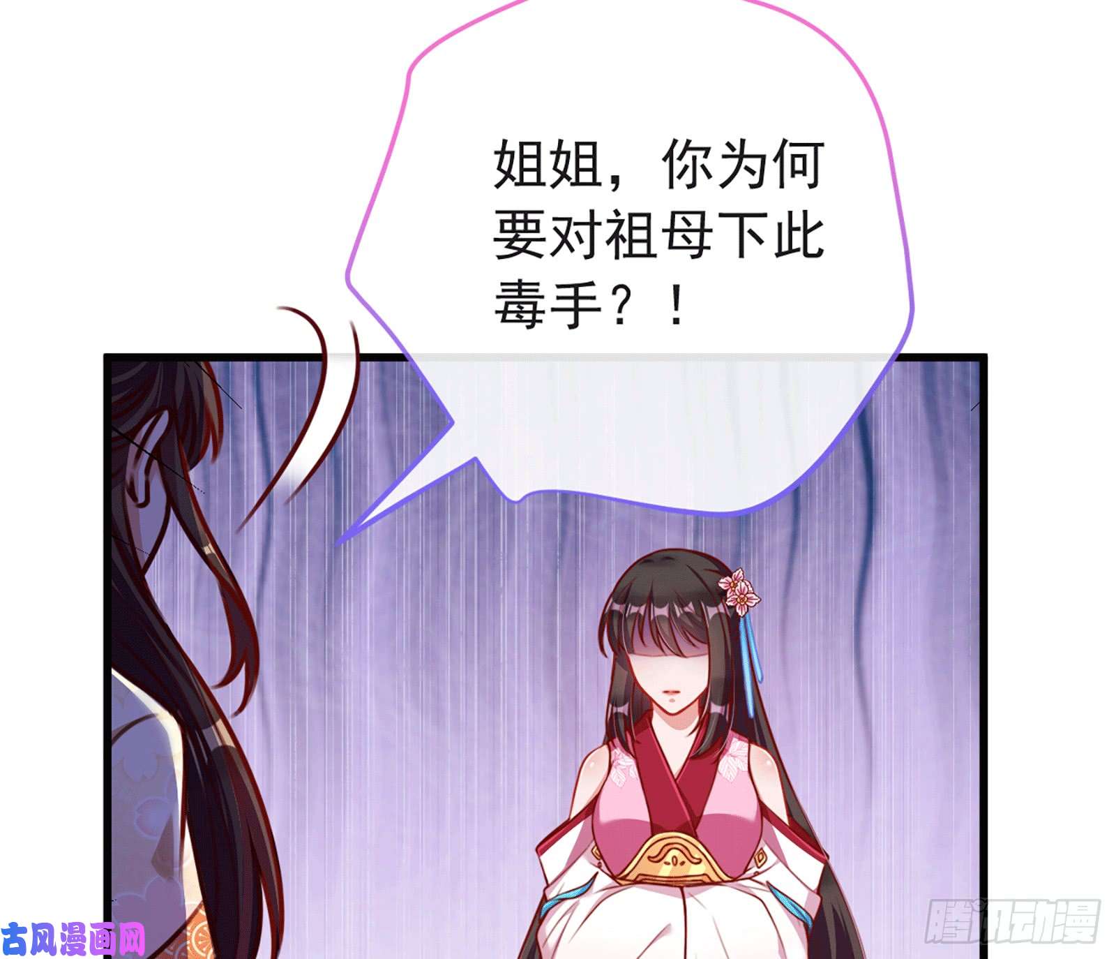 万渣朝凰祖母中毒
