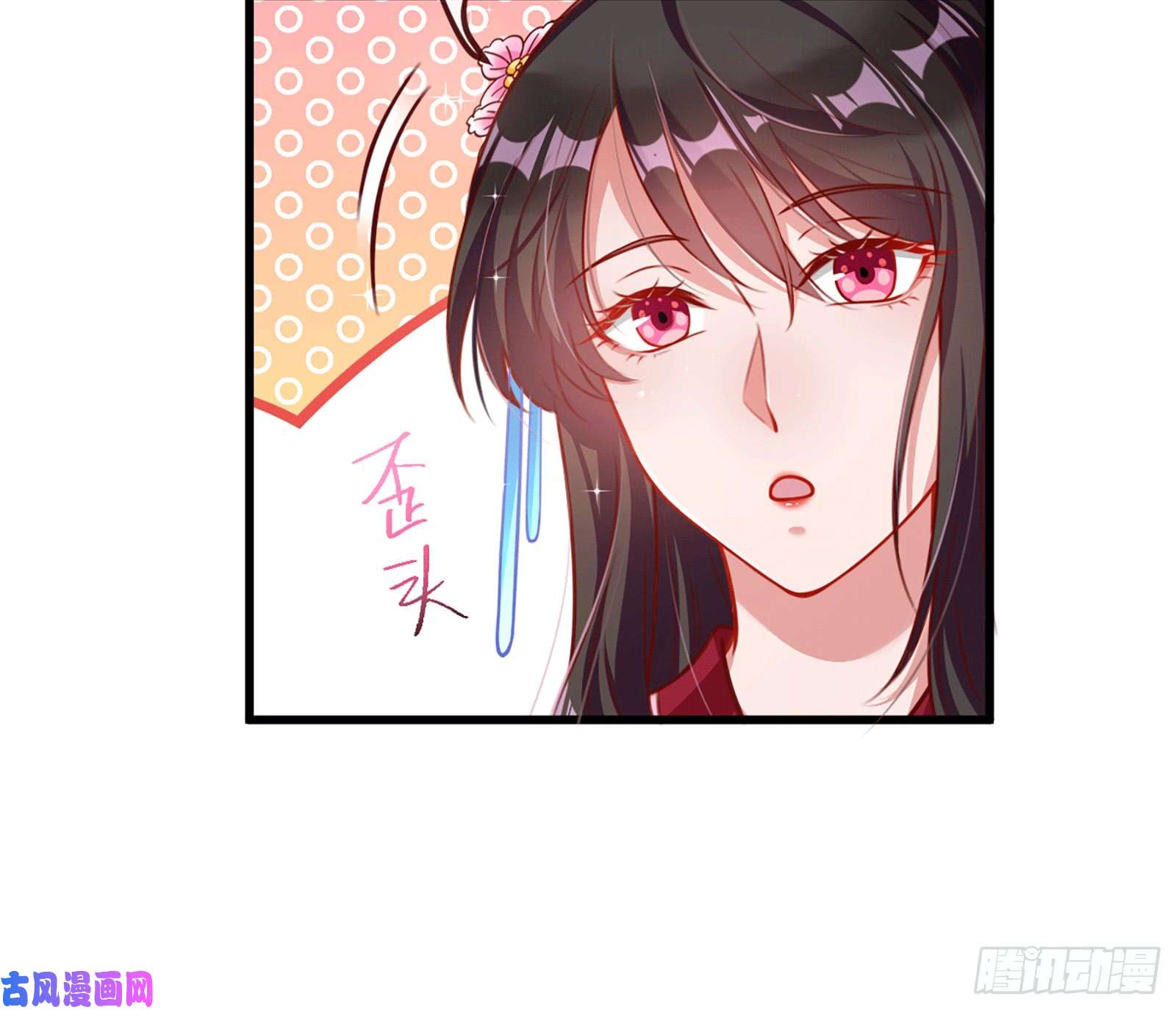 万渣朝凰祖母中毒