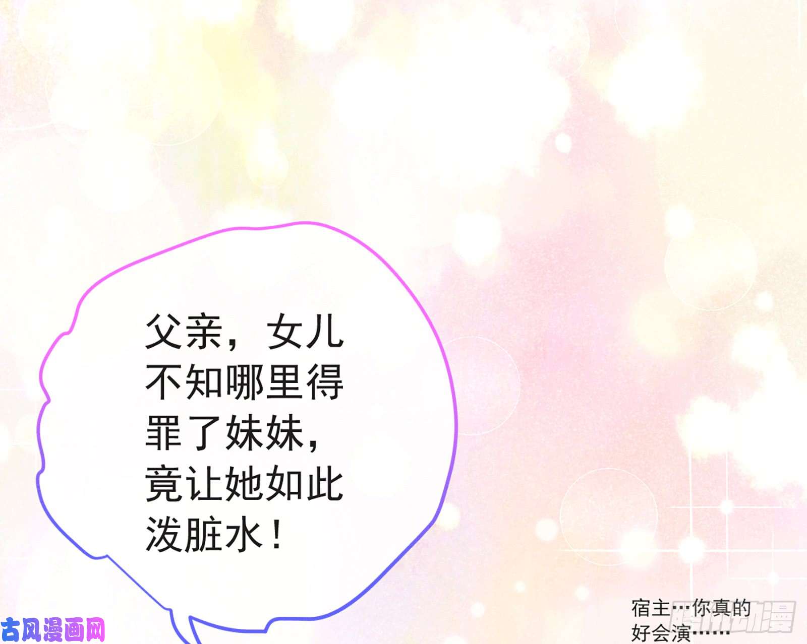 万渣朝凰祖母中毒