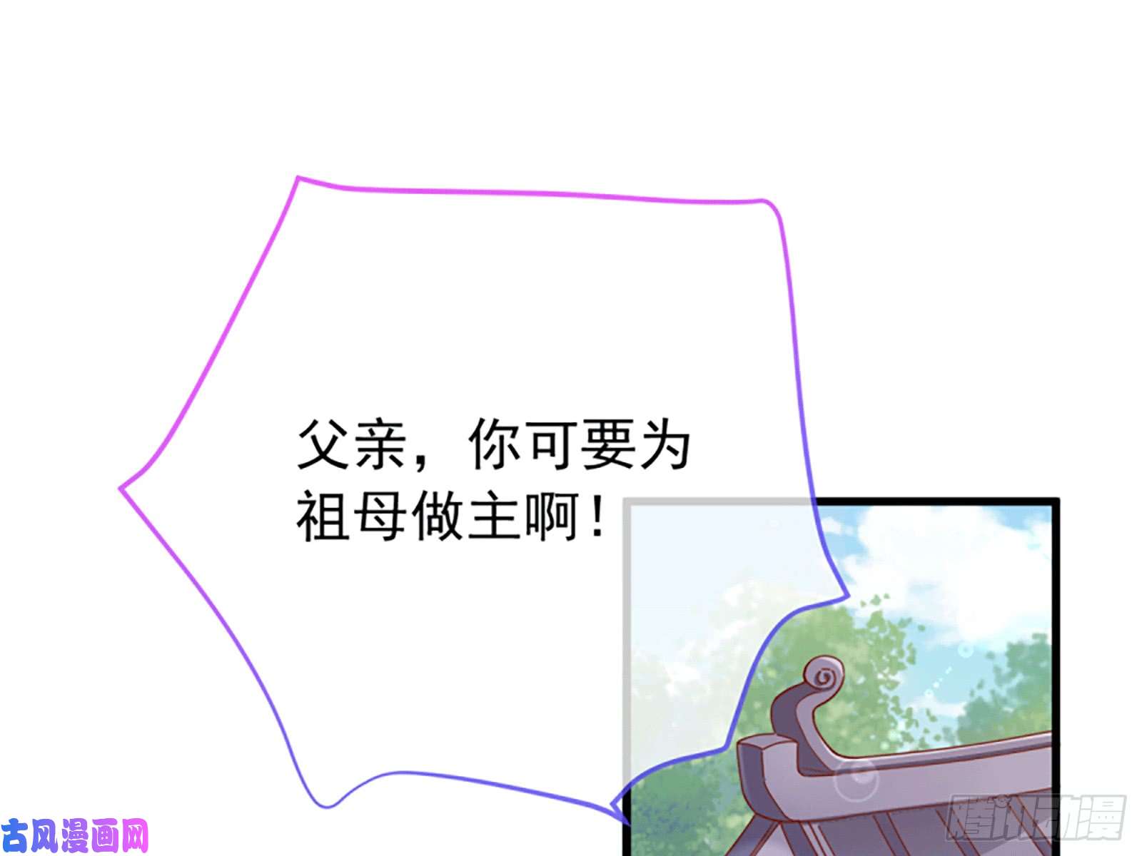 万渣朝凰祖母中毒