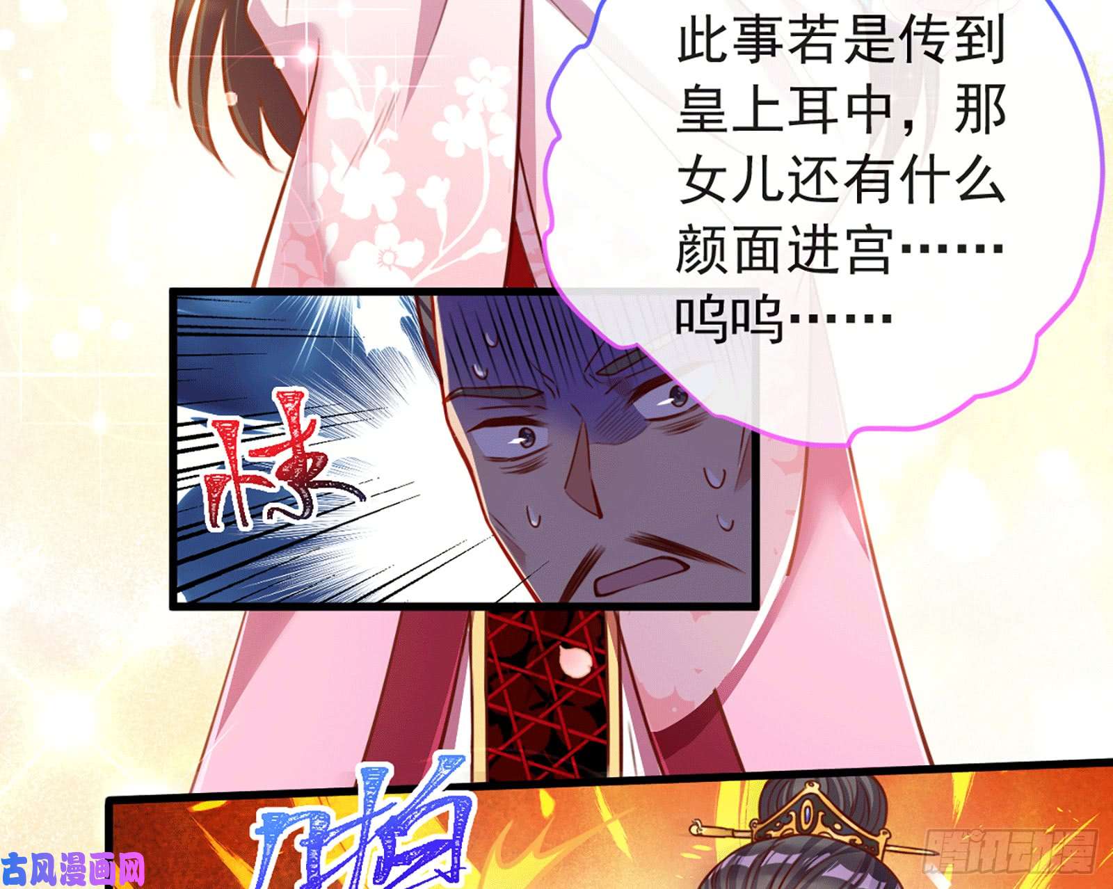 万渣朝凰祖母中毒