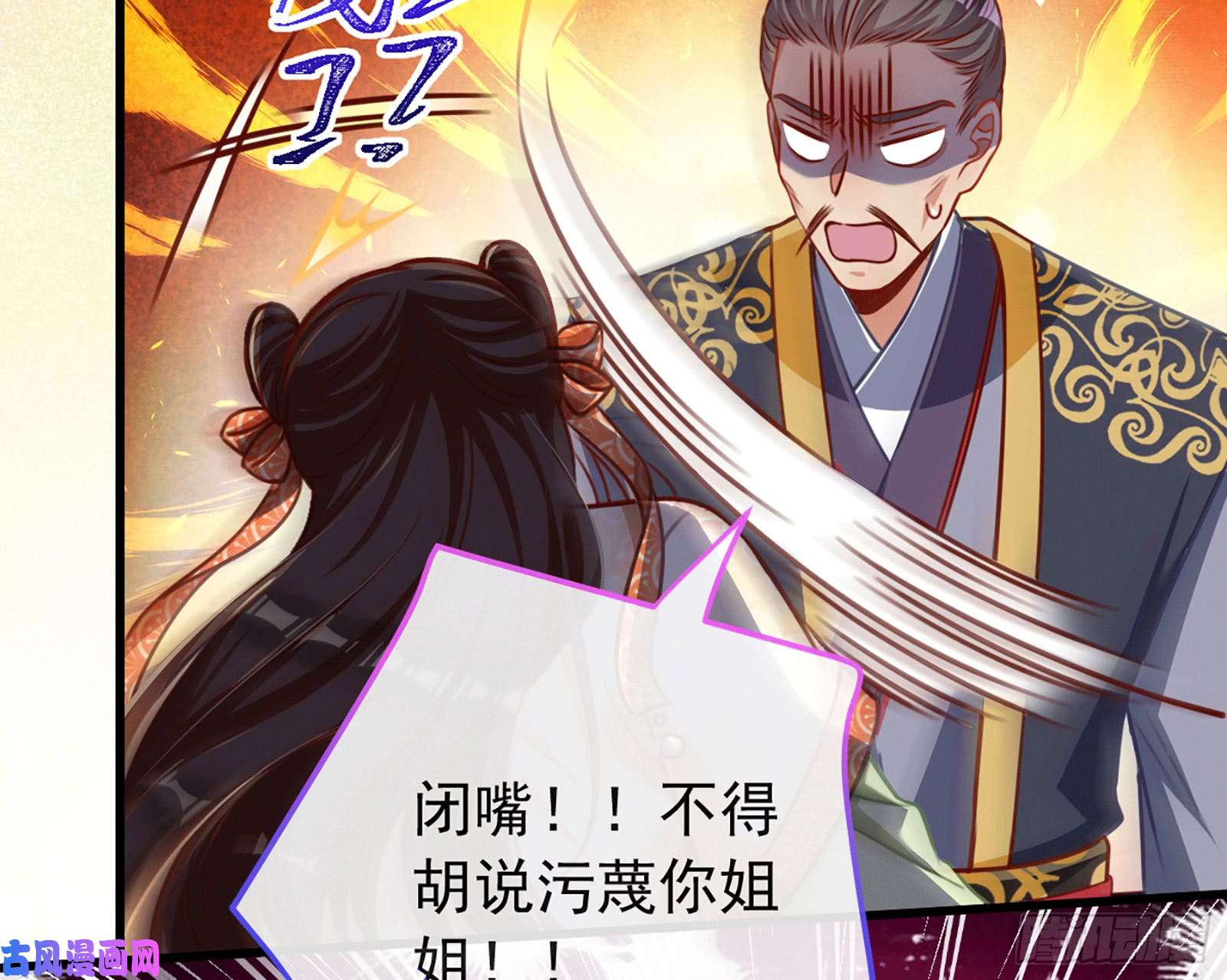 万渣朝凰祖母中毒