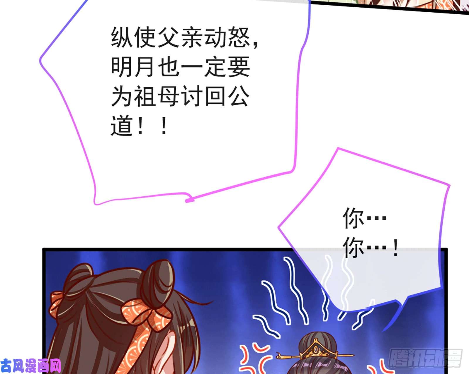 万渣朝凰祖母中毒