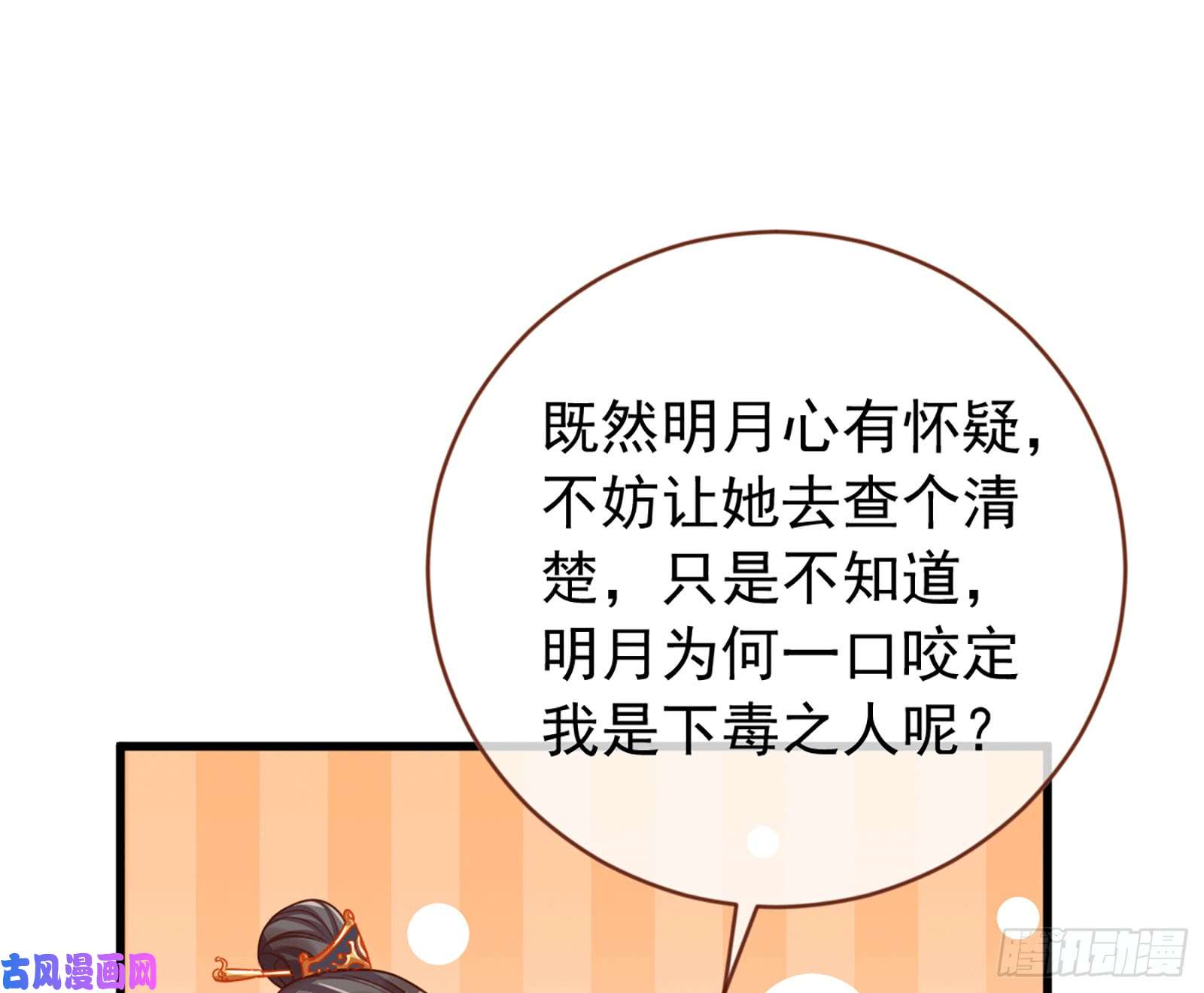 万渣朝凰祖母中毒