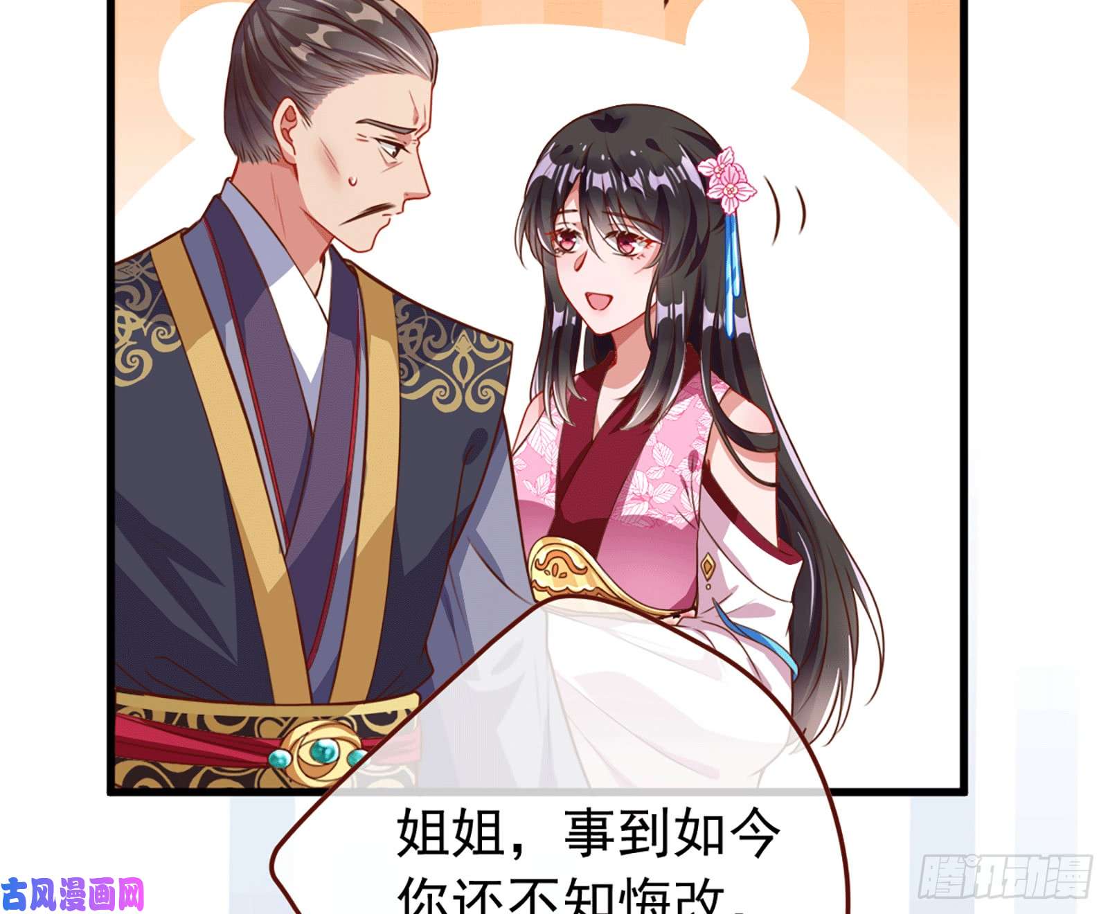 万渣朝凰祖母中毒