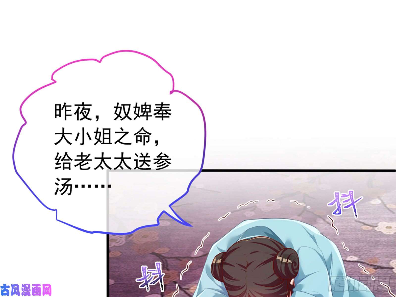 万渣朝凰祖母中毒