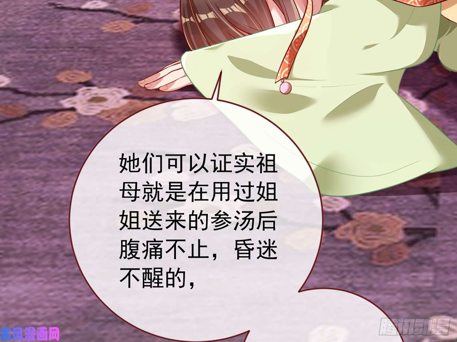 万渣朝凰祖母中毒