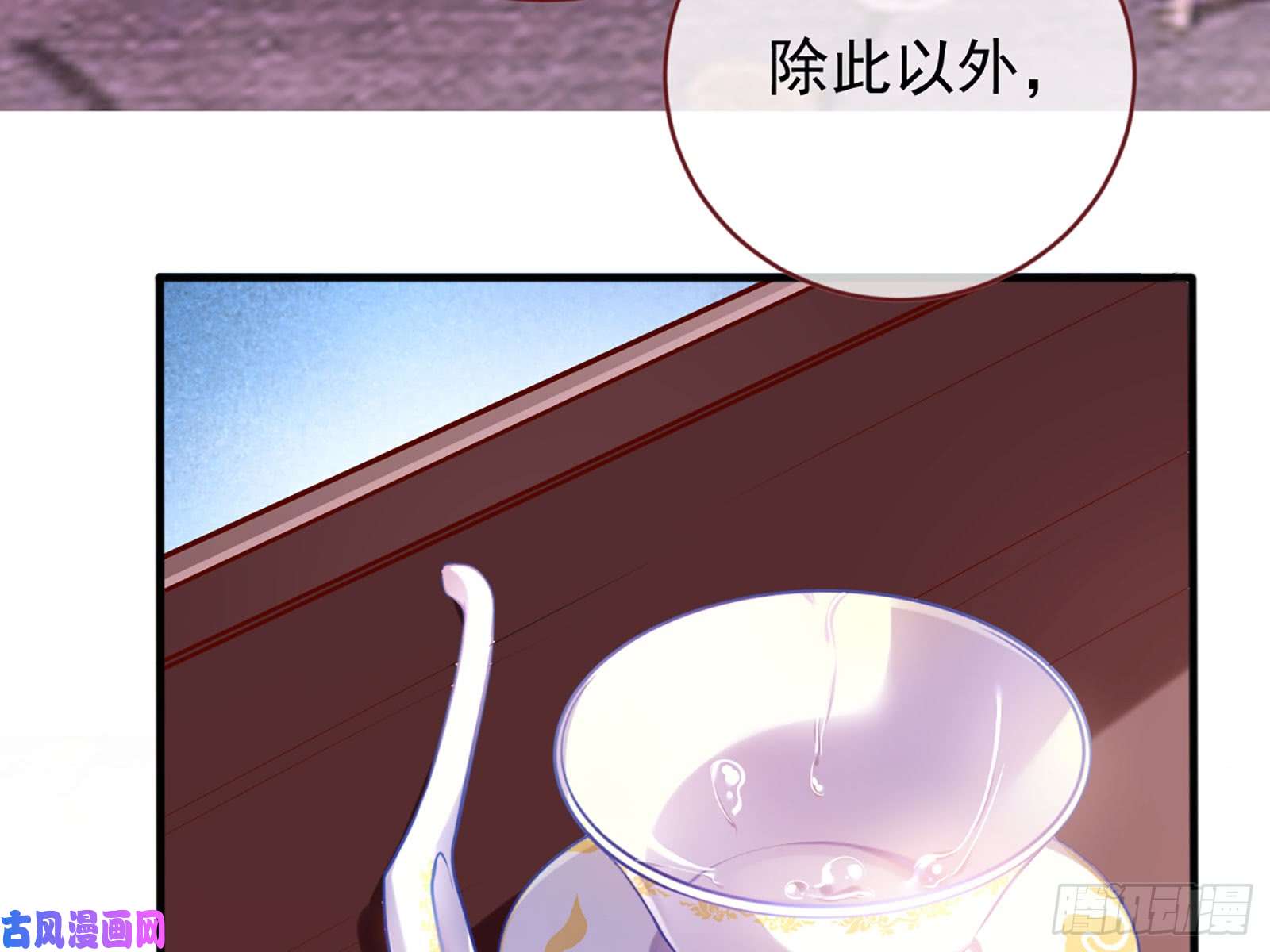 万渣朝凰祖母中毒